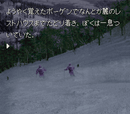 Kamaitachi no Yoru Screenshot 1